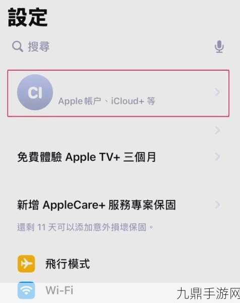 iPhone丢失大作战，手游玩家的紧急找回攻略