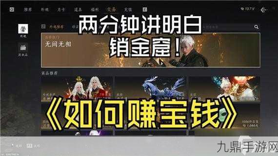 燕云十六声销金窟揭秘，白嫖秘籍助你解锁财富密码，畅游游戏江湖