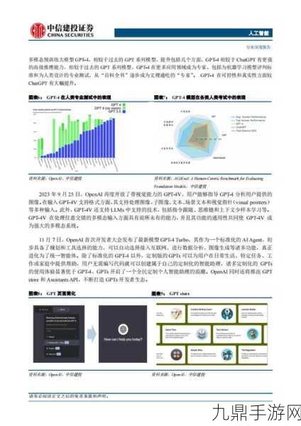 AI赋能手游，探索基于人工智能的代码分析与Bug检测实战的奇妙之旅