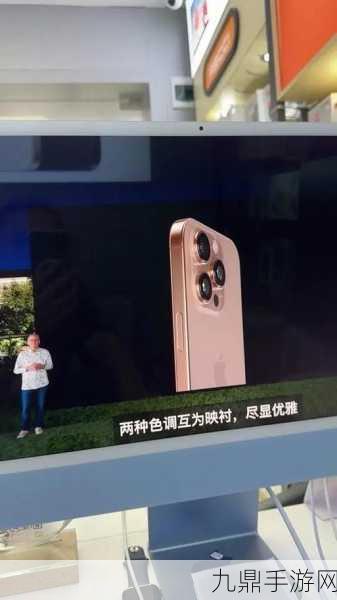 iPhone 16散热黑科技曝光，手游党福音，石墨散热片+金属外壳电池引领新潮流