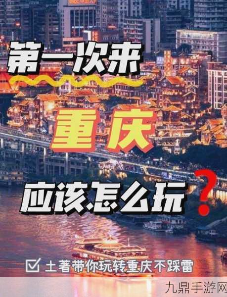 山城狂欢！重庆快递量破20亿，手游界也掀起物流风暴？