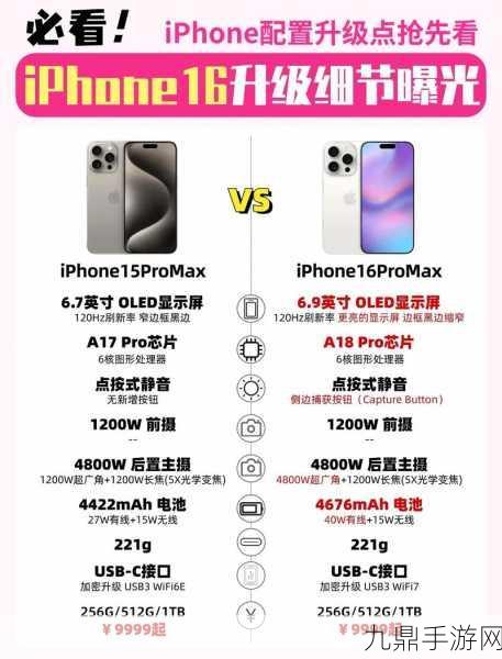 苹果牙膏挤爆？iPhone16爆料大揭秘，手游玩家必看！