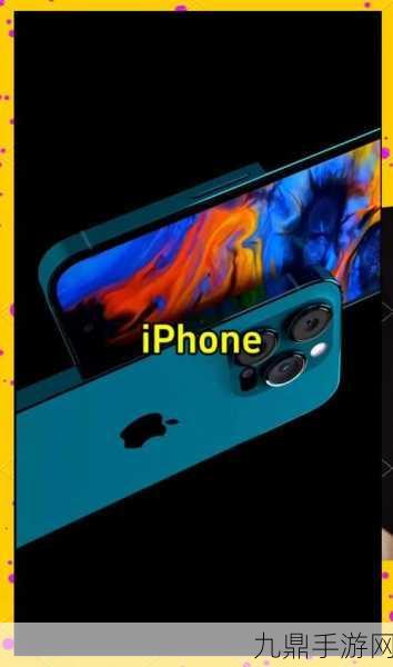 苹果牙膏挤爆？iPhone16爆料大揭秘，手游玩家必看！