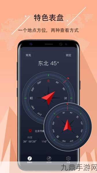 方舟指南针，探险导航的得力助手