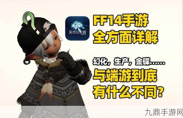 FF14最终幻想14延迟高？这些方法助你畅享游戏世界