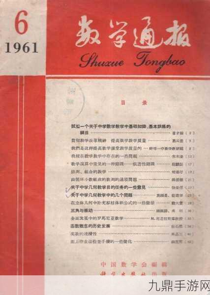 学术荣耀闪耀游戏圈，90后山大教授与84年中科院大佬共夺陈景润奖