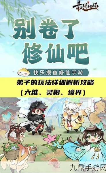 最强祖师三七弟子获取全攻略