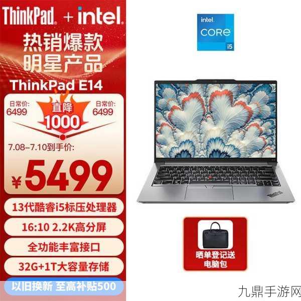 联想ThinkPad E14/E16 2023笔记本，手游玩家新宠配置全揭秘