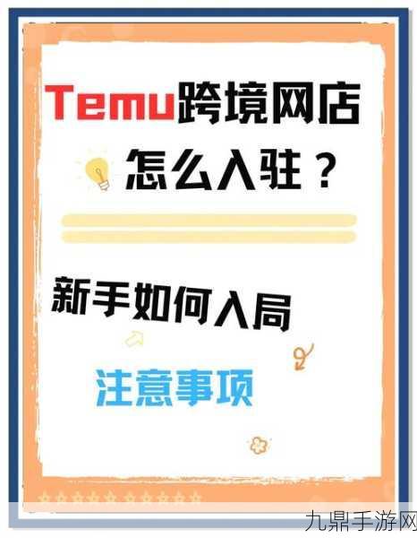 Temtem购买全攻略，玩家心得与深度解析