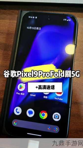 谷歌Pixel 9卫星通信，手游玩家野外探险新保障，两年免费试用