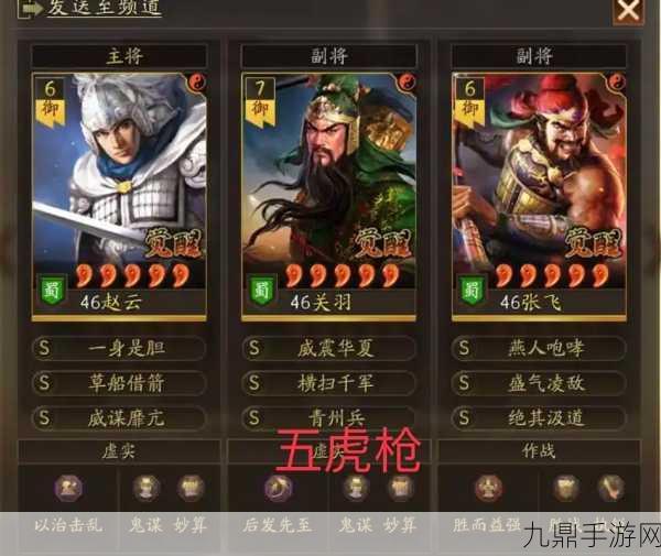 三国志战略版S6赛季，顶尖玩家亲授最强阵容搭配秘籍