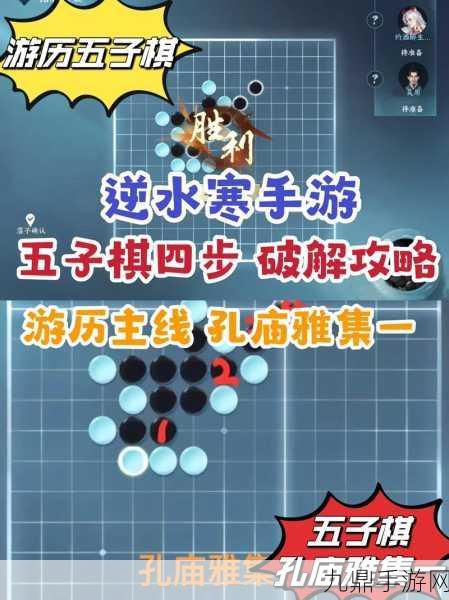 五子棋新规则揭秘，连续六子能否定胜负？