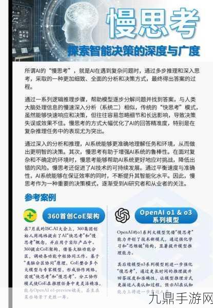 百度AI赋能，手游界迎来深度学习新纪元