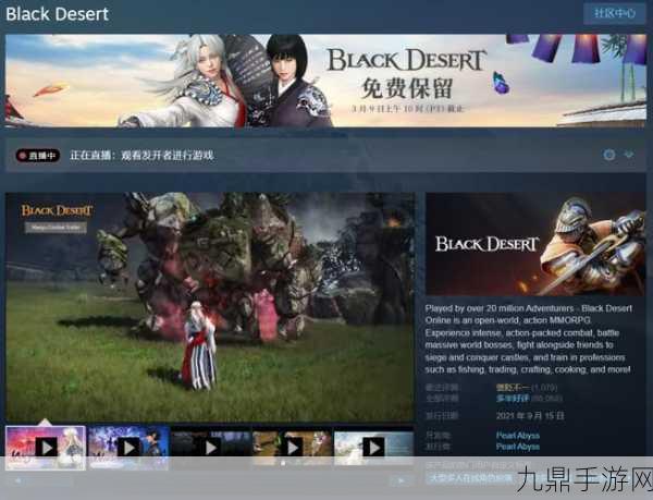 腾讯黑色沙漠国服手游，开启韩式 MMORPG 之旅