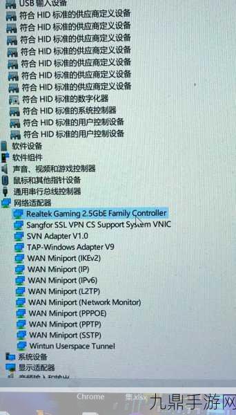 Win11网络适配器失踪？手游玩家自救指南