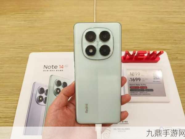 红米Note14 Pro，手游玩家的屏幕亮度新宠