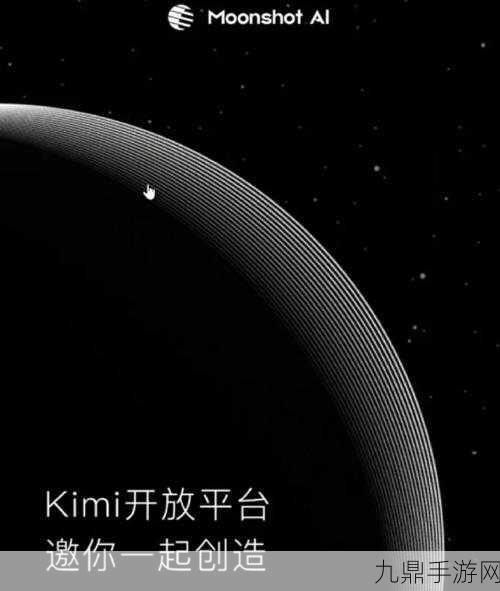 月之暗面风波后，Kimi探索版强势回归放量