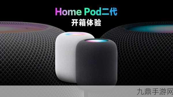 苹果HomePod大变身？7英寸屏+A18芯片，手游新体验即将来袭！