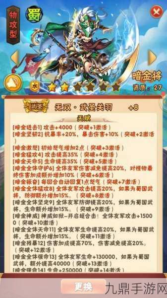 少年三国志2神兵解锁等级全揭秘