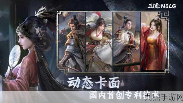 王权，三国跨平台来袭，Switch与PC玩家共赴乱世之约