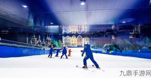 畅玩雪上游乐场，开启冒险之旅