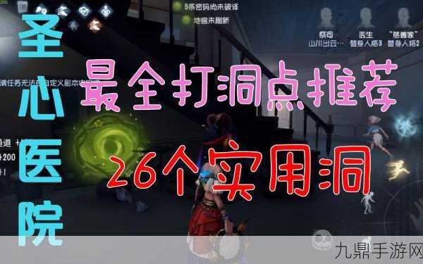 第五人格祭司大洞选人技巧全解析