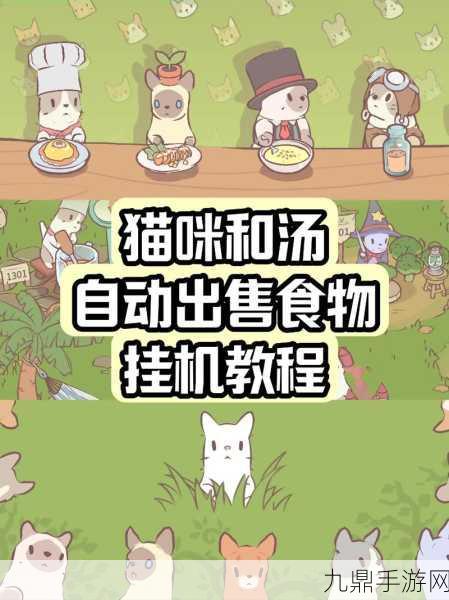 畅玩猫咪和汤玛琅镇，经营猫咪的温馨世界