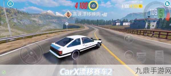 畅玩 CarX 漂移赛车 2，畅享极速漂移之旅