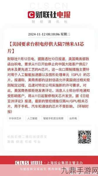 台积电调涨先进制程价格，手游玩家需关注芯片影响