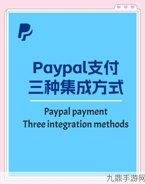 PayPal携手Fiserv，Fastlane加速美国手游支付新体验