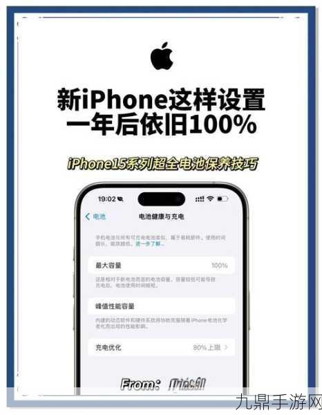 玩家必看！iPhone清洁保养秘籍，让手游体验再升级