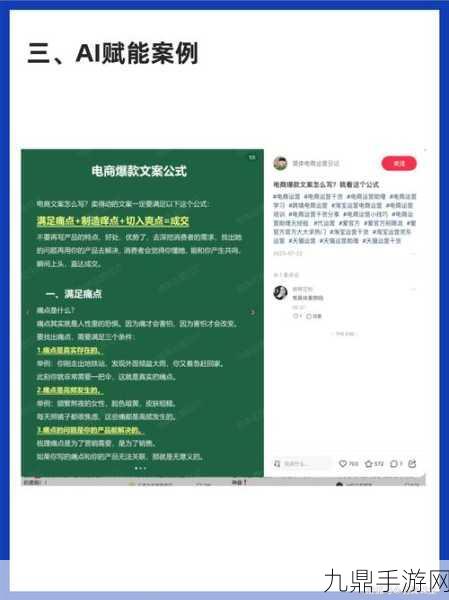 解锁新技能！这届网友为何偏爱小红书上的AI学习风潮？