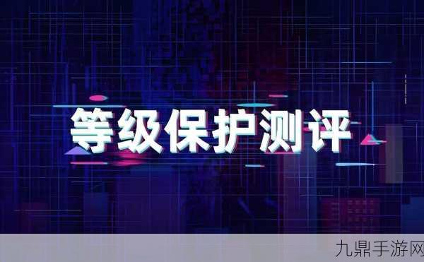 等保测评下，手游企业如何筑牢开发环境安全防线