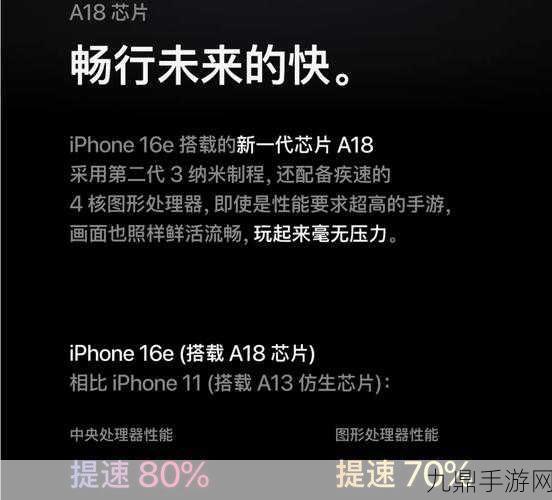 苹果自研5G基带大突破，iPhone 16E手游体验全面升级