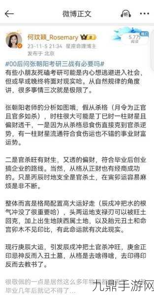 张朝阳金句引热议，手游玩家如何智慧理财，避免六个钱包陷阱？