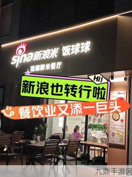 米加料理商店，美食经营之旅等你来开启