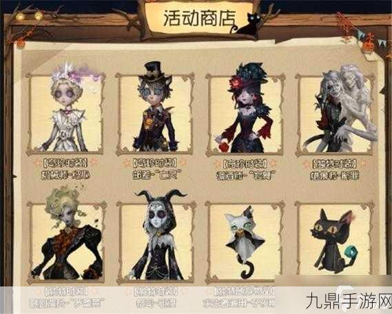 万圣惊魂夜，解锁第五人格四款限定皮肤秘籍