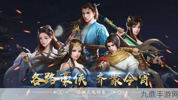 一剑江湖，畅享极致自由的 MMORPG 之旅