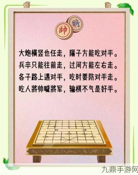 棋海无涯，智破象棋20关全攻略指南