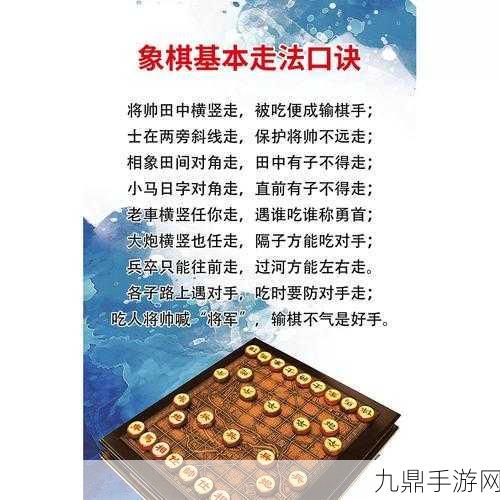 棋海无涯，智破象棋20关全攻略指南