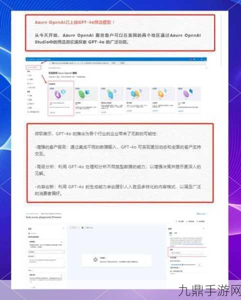 18个月飞跃，OpenAI GPT-4o引领手游智能新纪元