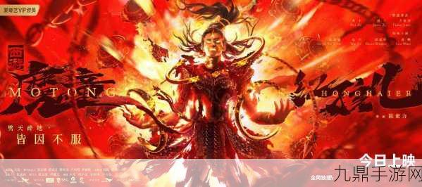 西游降魔篇3D，红孩儿领衔顶尖法师队搭配全攻略