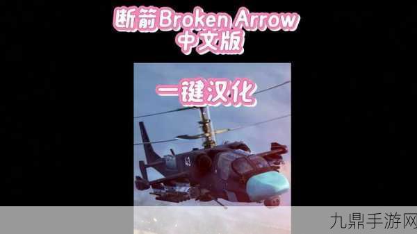 人类追踪神箭 ArrowTrace，安卓版射击冒险之旅