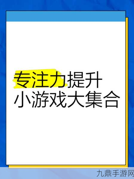 自信训练器，助你轻松提升自信的休闲益智手游