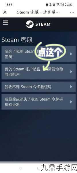 Steam手机版登录频繁验证？这些方法助你轻松解决！