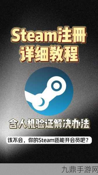 Steam手机版登录频繁验证？这些方法助你轻松解决！