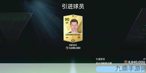 FIFA足球世界莱万多夫斯基深度解析，全能前锋的极致展现