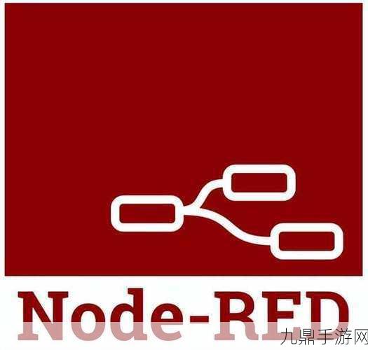 Node-Red可视化编程，解锁手游开发新境界的钥匙