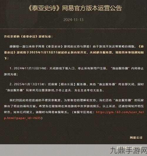 外资手游巨头撤离，中国玩家迎来新纪元，30年垄断终结与本土人才崛起争议