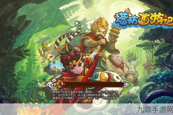 PVZ 西游版，塔防与西游的奇幻碰撞